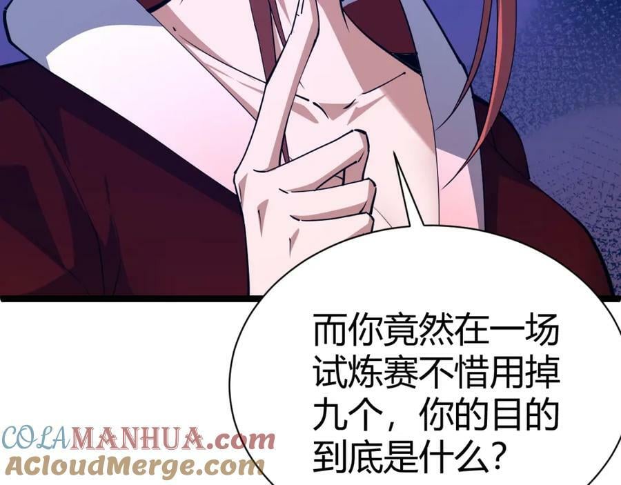 第65话 惨败？！32