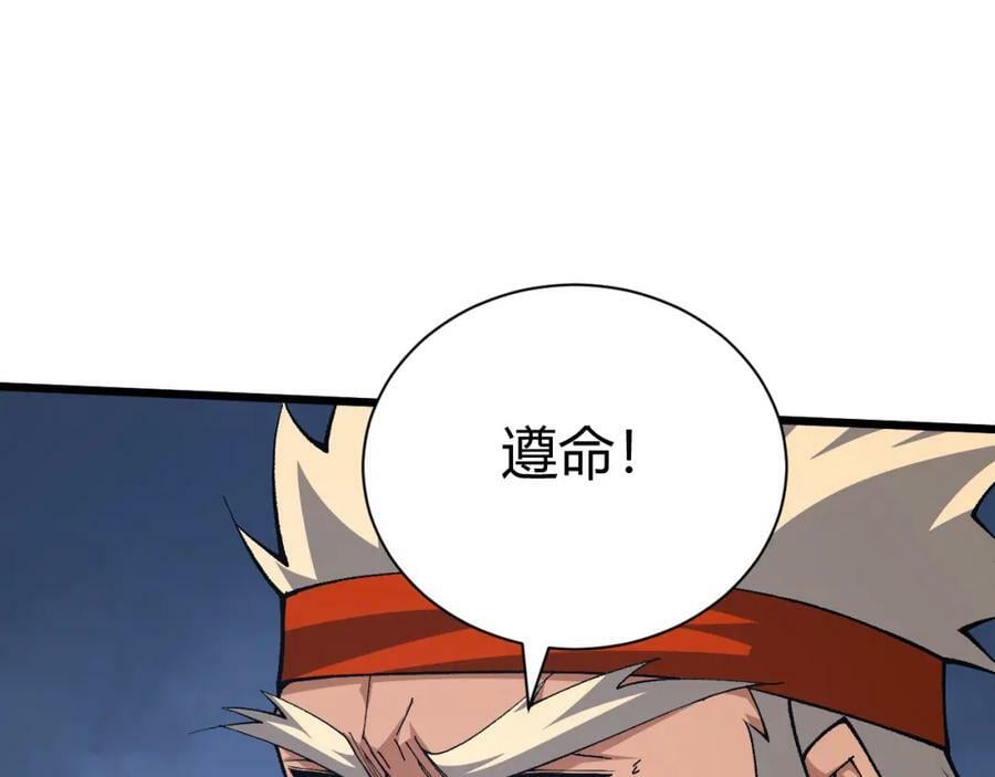 第56话 武圣不敌95