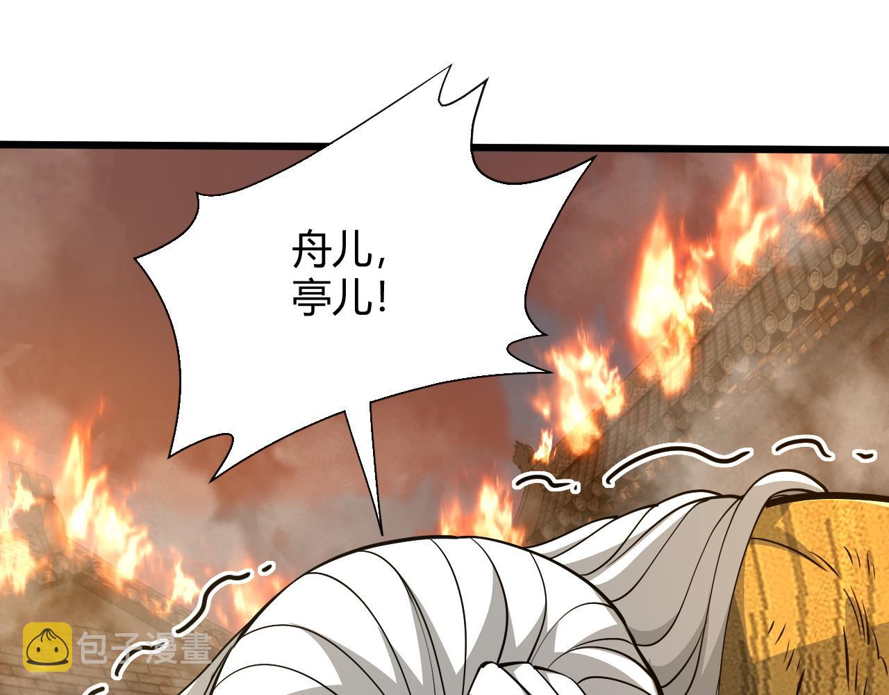 第28话 秦无双暴杀全场！145