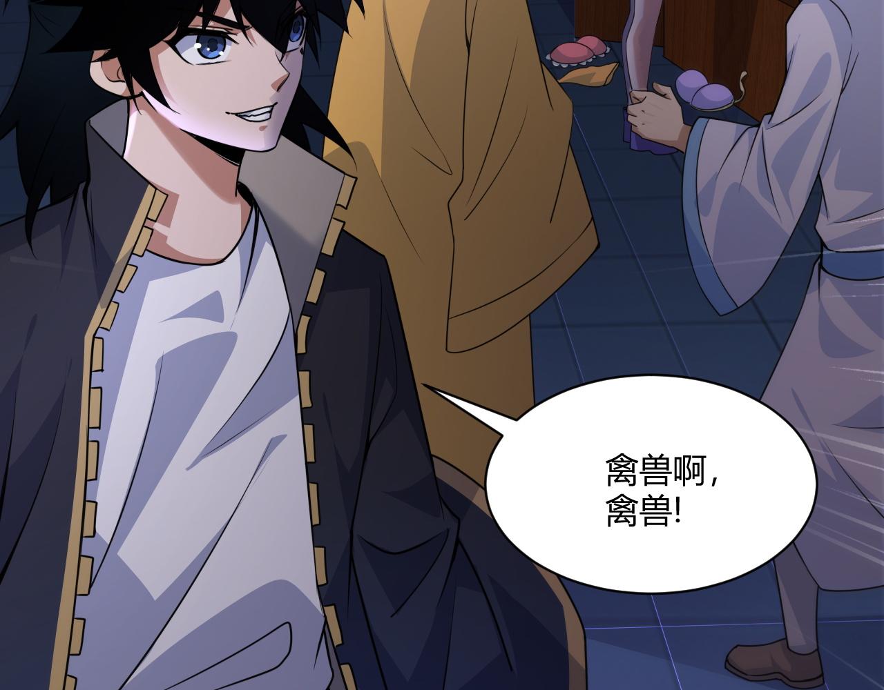 第3话 谁是衣冠禽兽？161