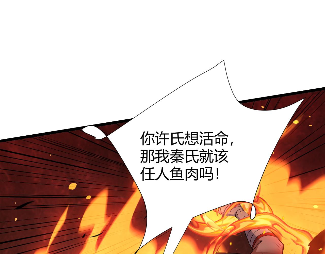 第24话 破阵！183
