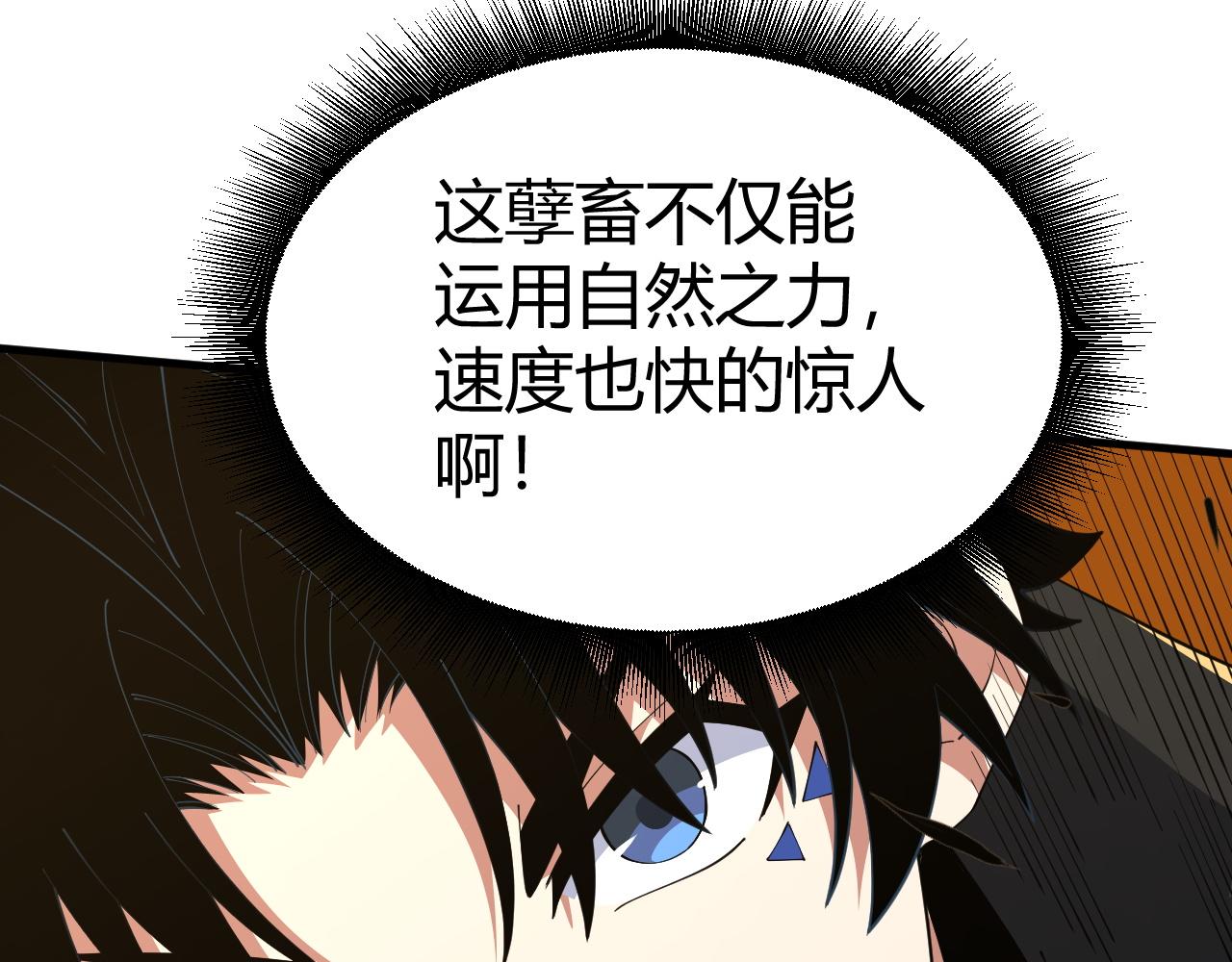 第50话 不明巨兽来袭58