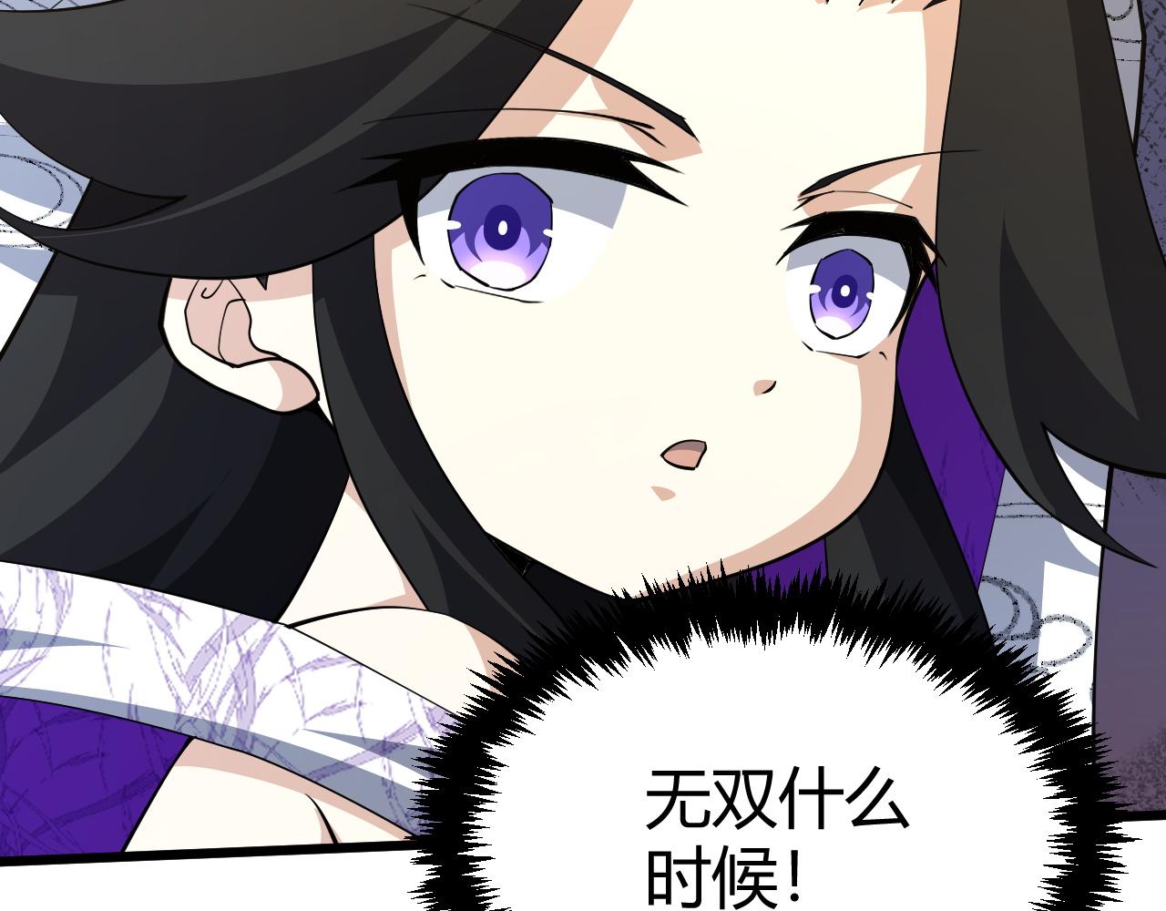 第46话 秦无双大战厉无忌115