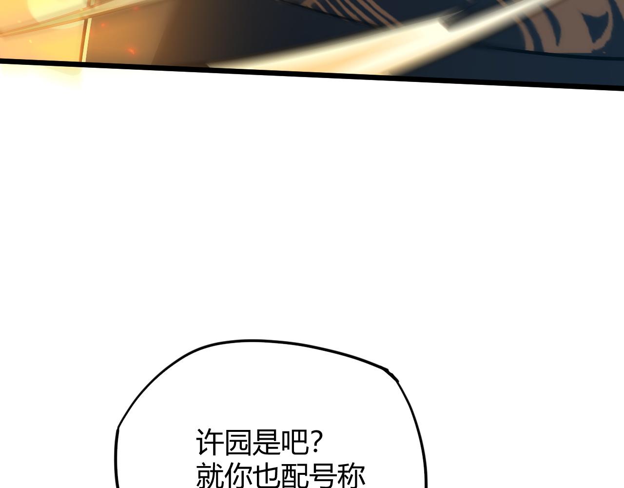 第28话 秦无双暴杀全场！69