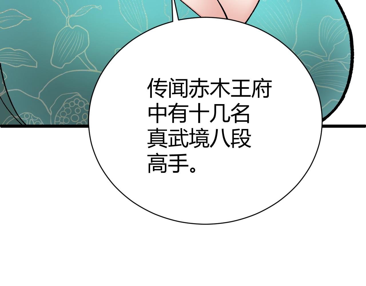第42话 赤木王63