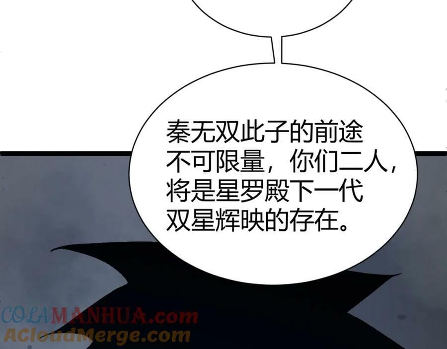 第61话 一骑绝尘108