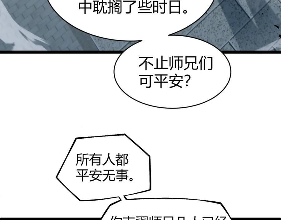 第80话 等你已久103