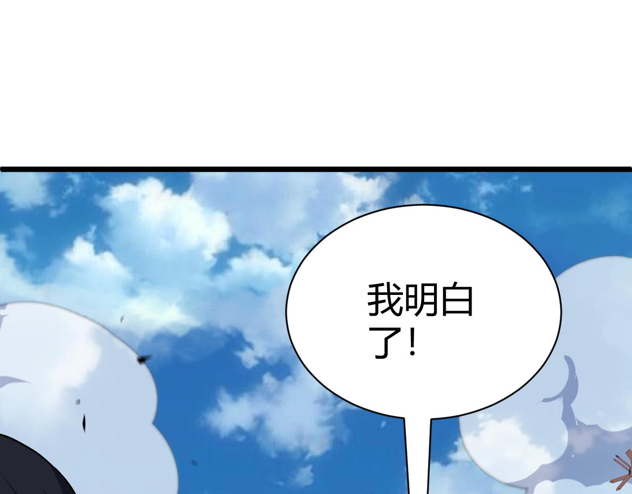 第40话 真武圣地入战局88