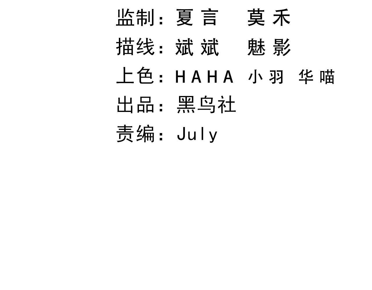 第8话 三年之期已到！7