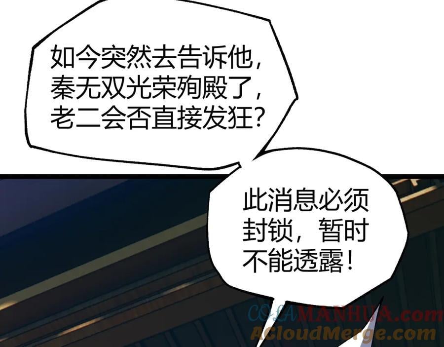 第78话 七绝连环阵112