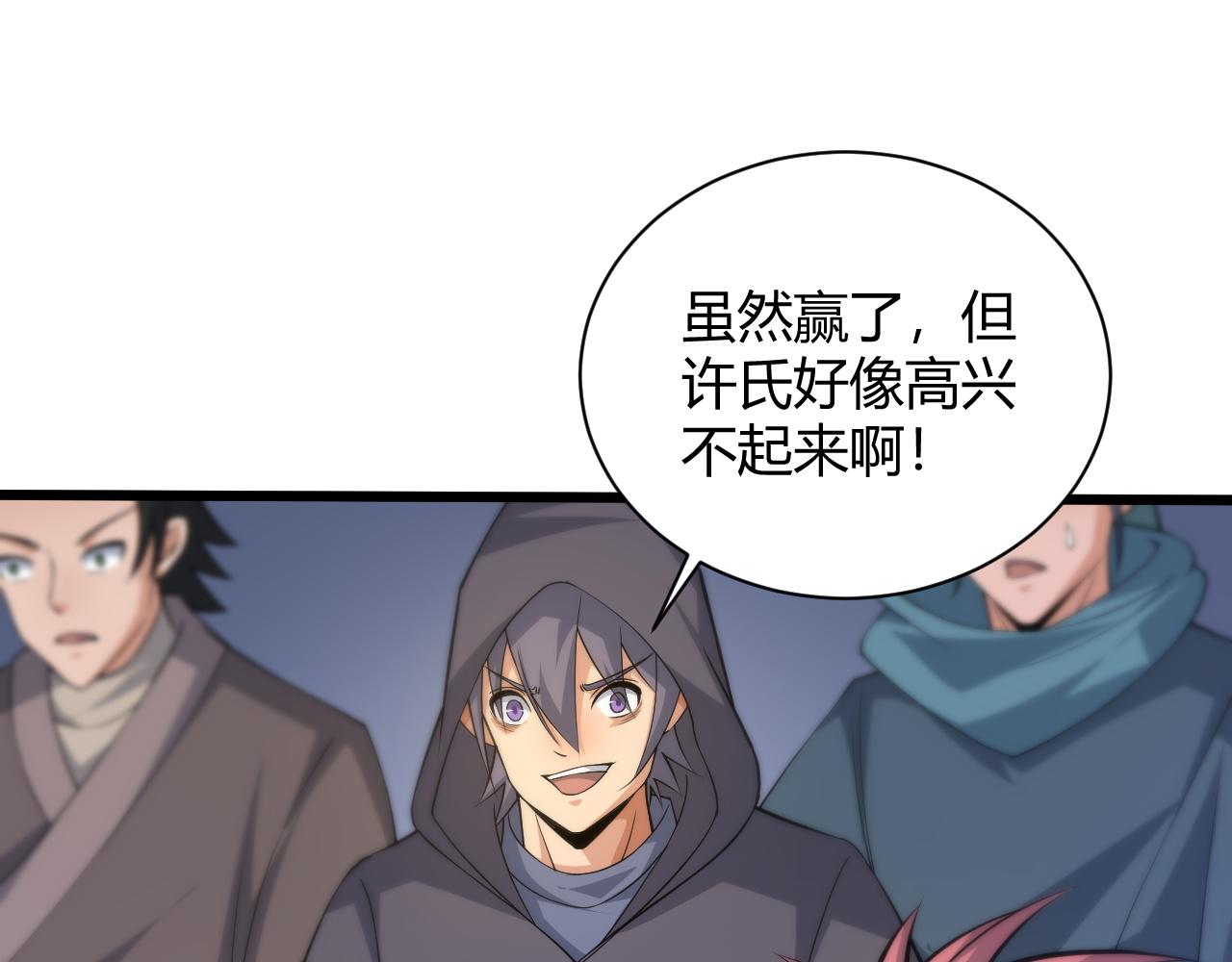 第21话 秦无双登场！90