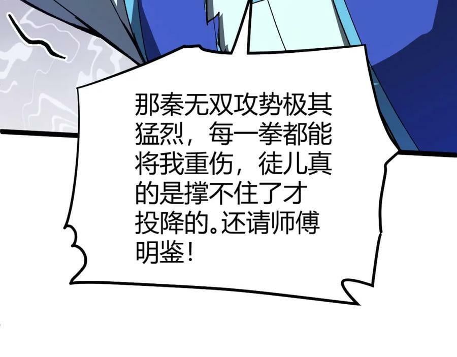 第65话 惨败？！41