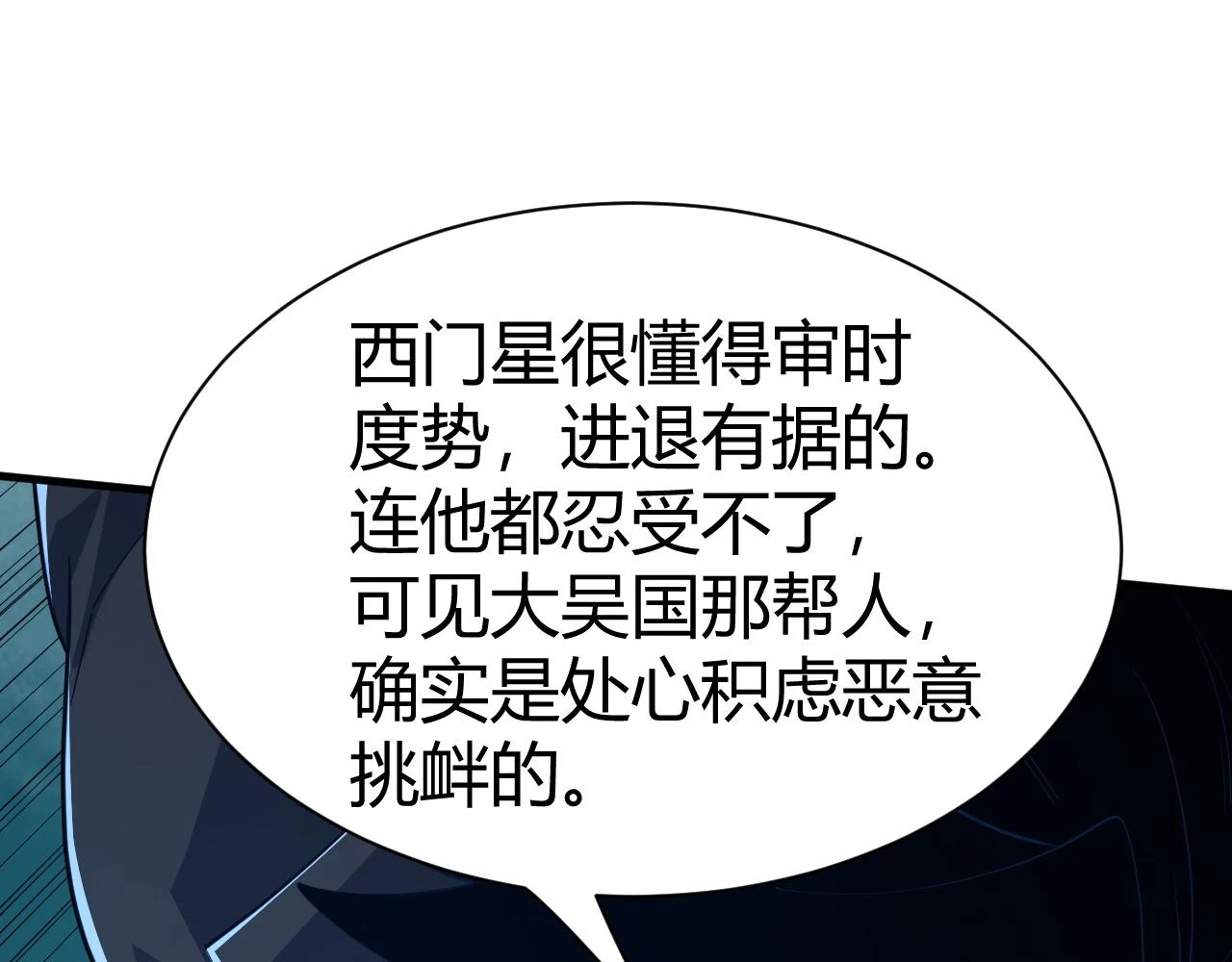第54话 约战西风坳21