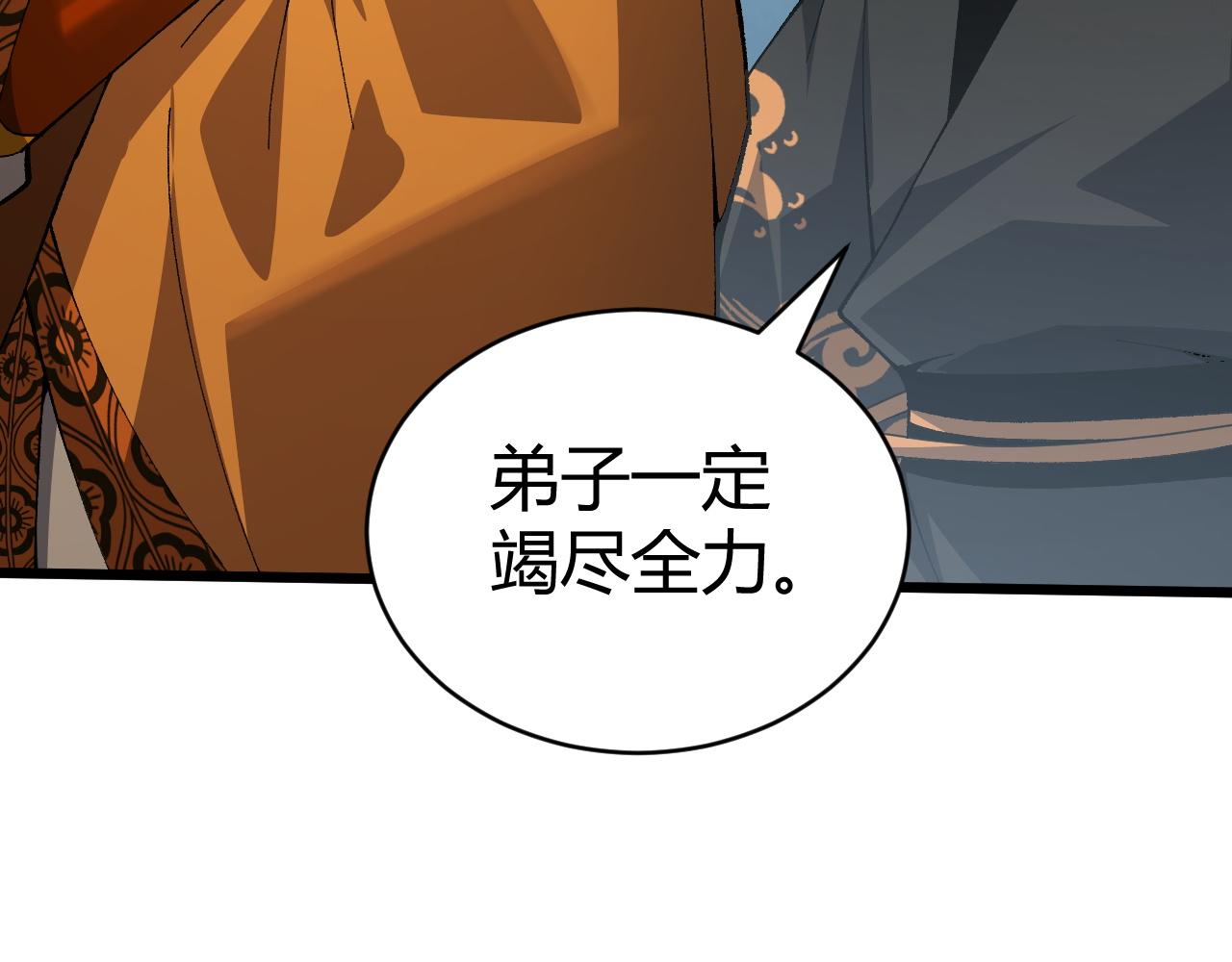 第48话 师尊出现140