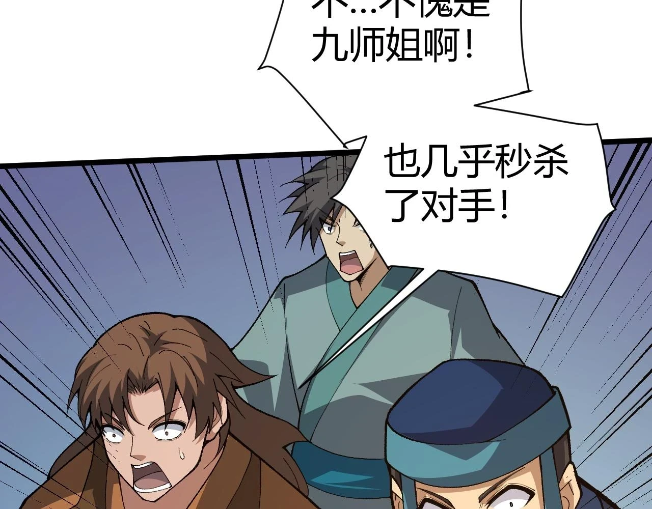 第51话 明争暗斗的万象谷188