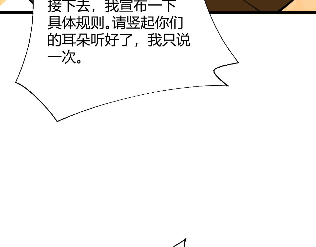 第33话 武童试炼打响！104