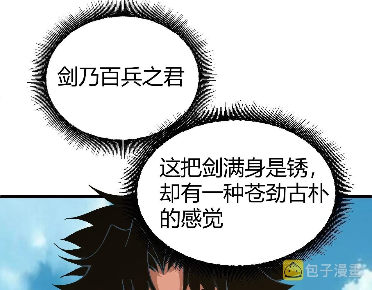 第51话 明争暗斗的万象谷55