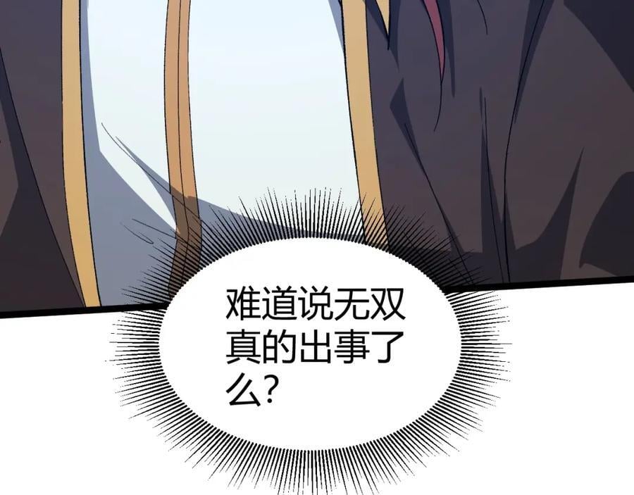第79话 天命传承129