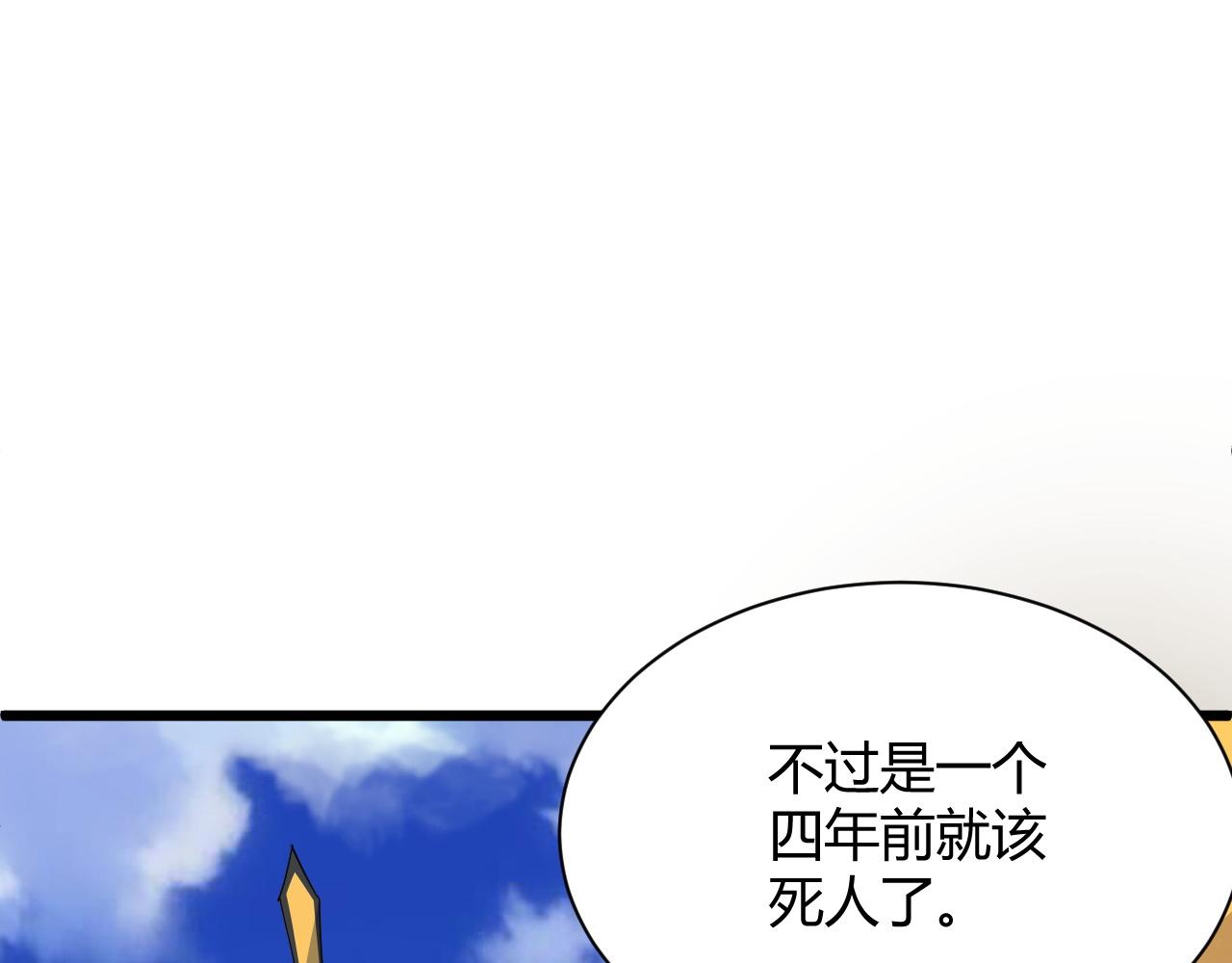 第21话 秦无双登场！127