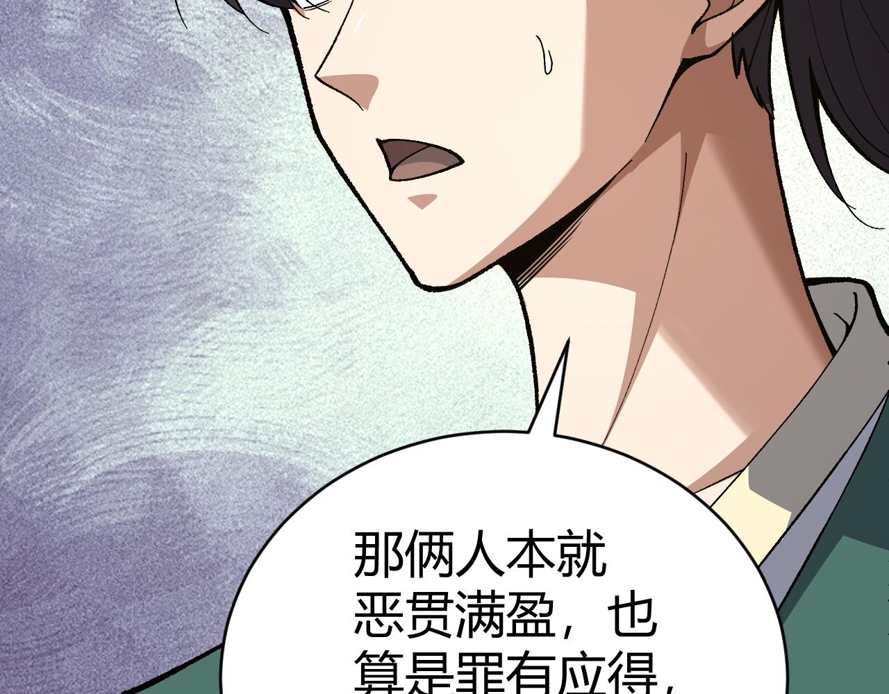 第50话 不明巨兽来袭172