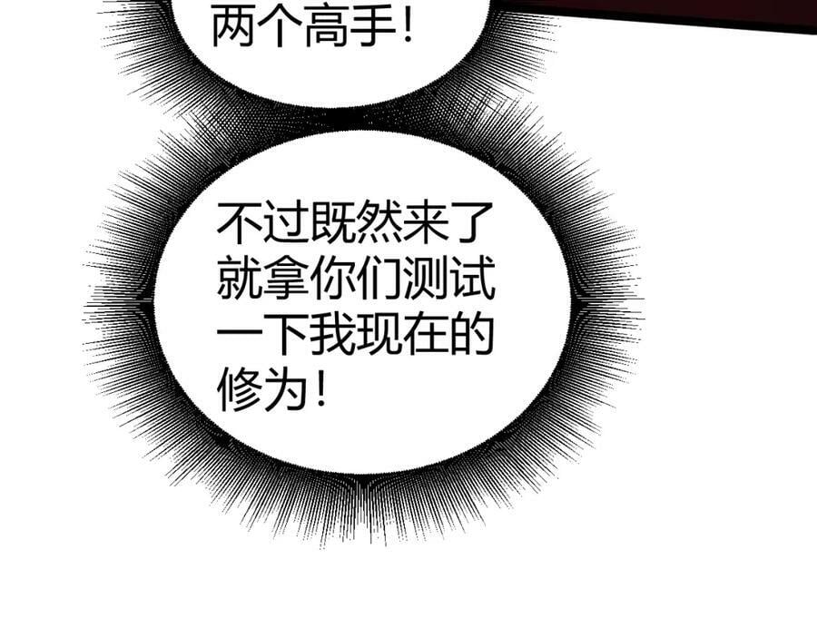 第73话 星罗殿大危机193