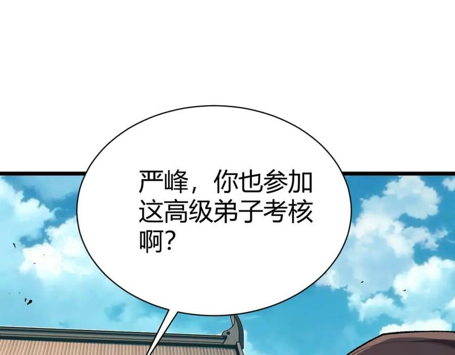 第61话 一骑绝尘23
