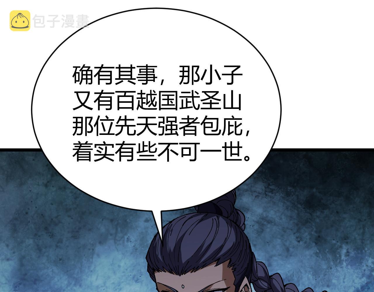 第44话 洞庭奇遇200