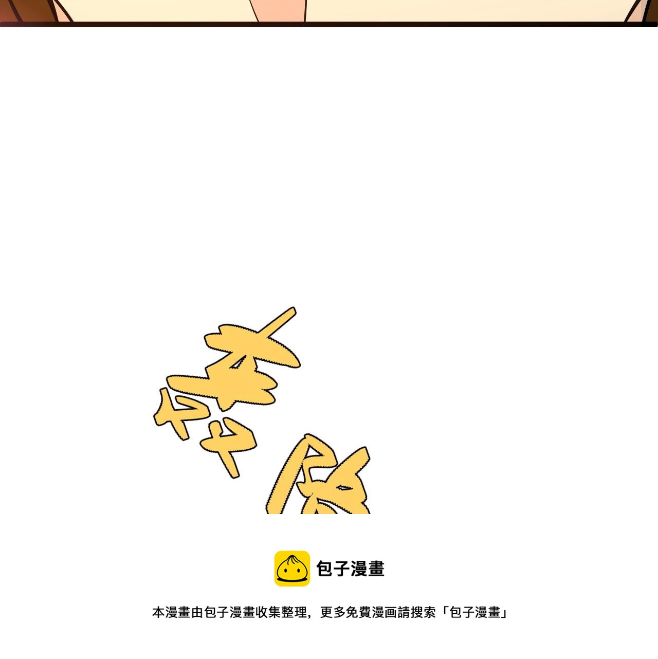 第11话 放榜风波！84