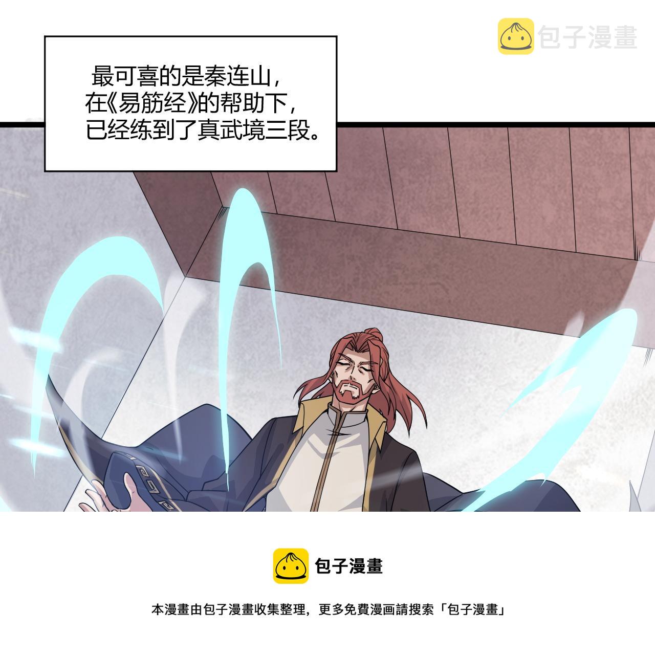 第8话 三年之期已到！40