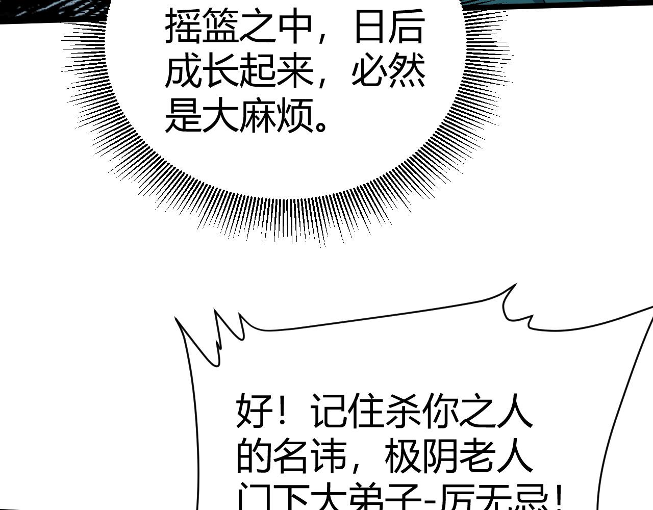 第46话 秦无双大战厉无忌123