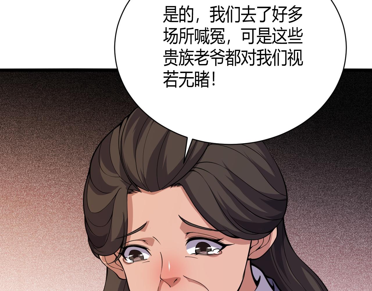 第38话 平民的伸冤138