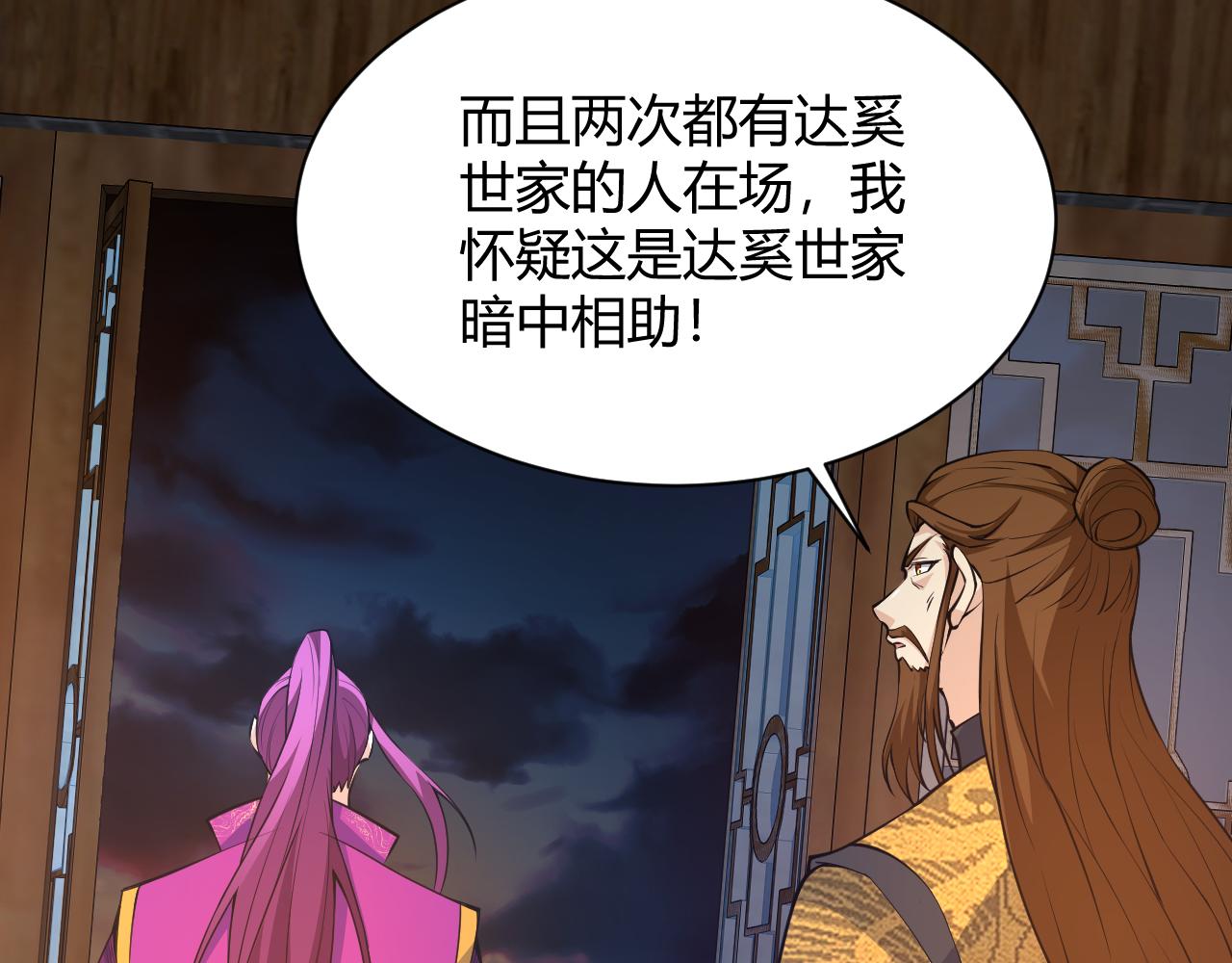第18话 豪门争夺开始！102