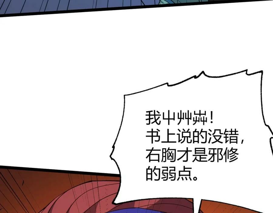 第71话 孤军深入111