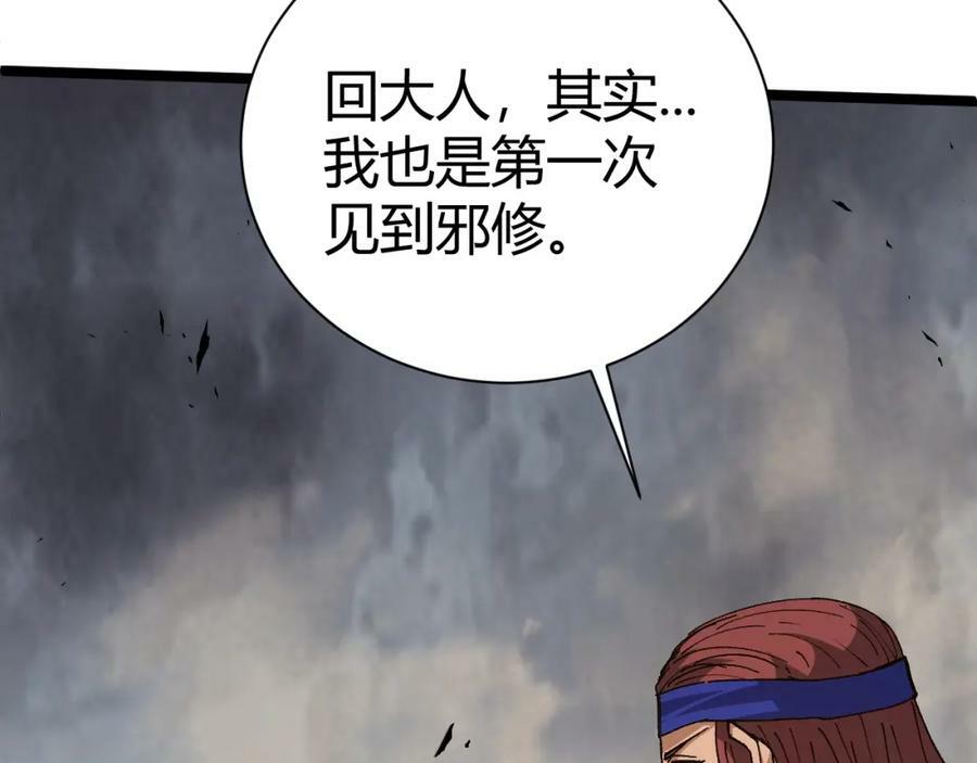 第71话 孤军深入142