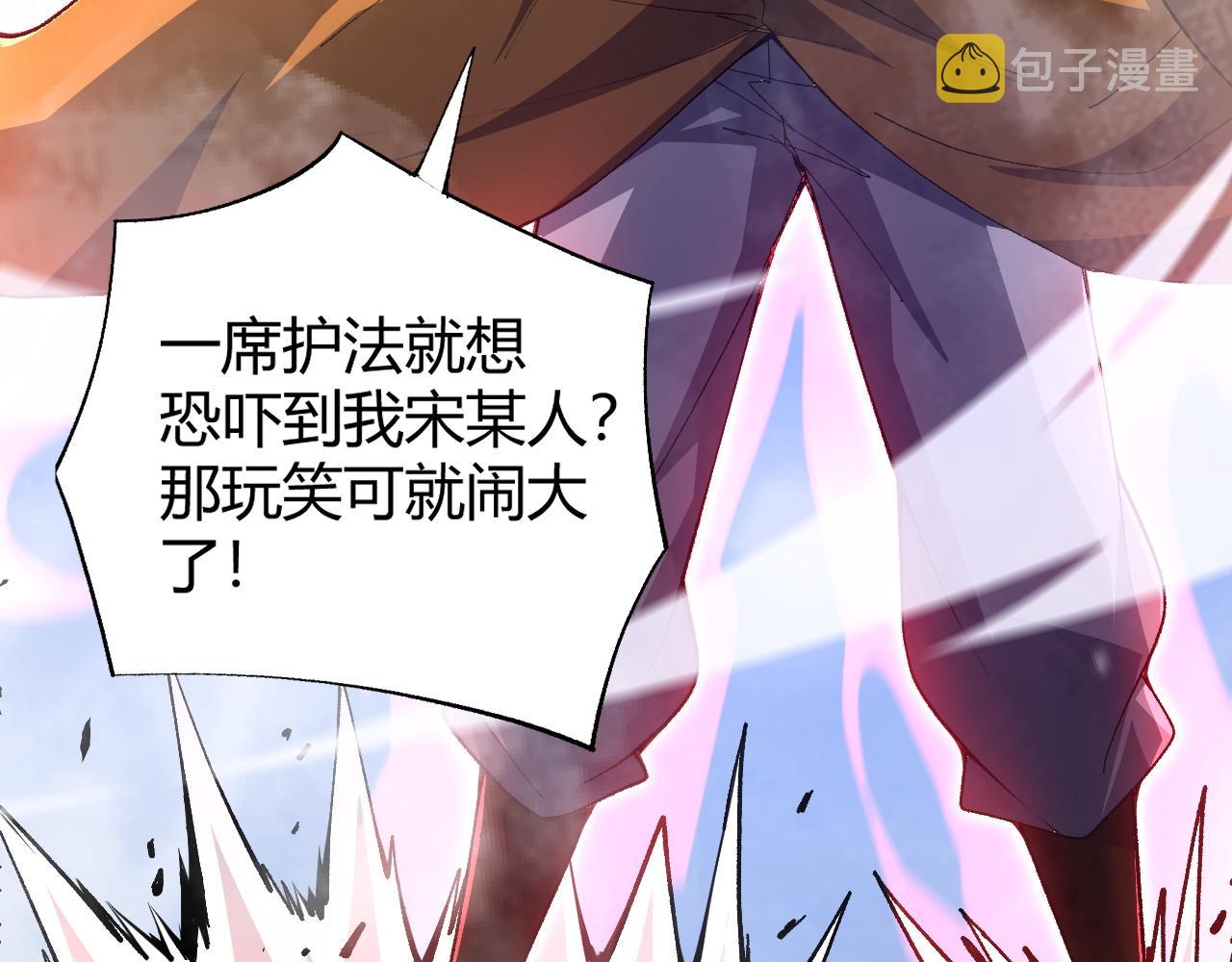 第39话 砸招牌！136