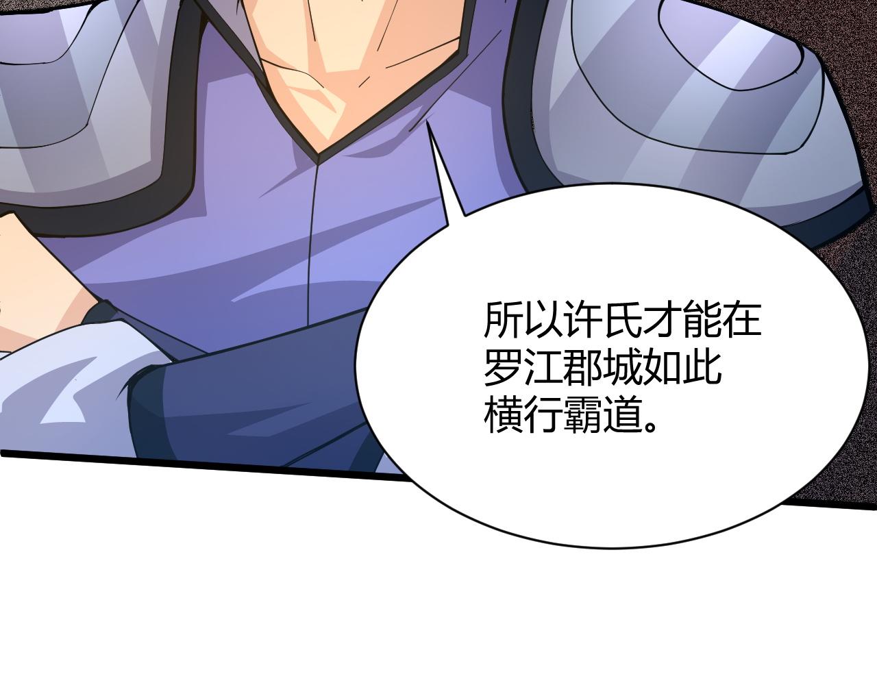 第24话 破阵！42