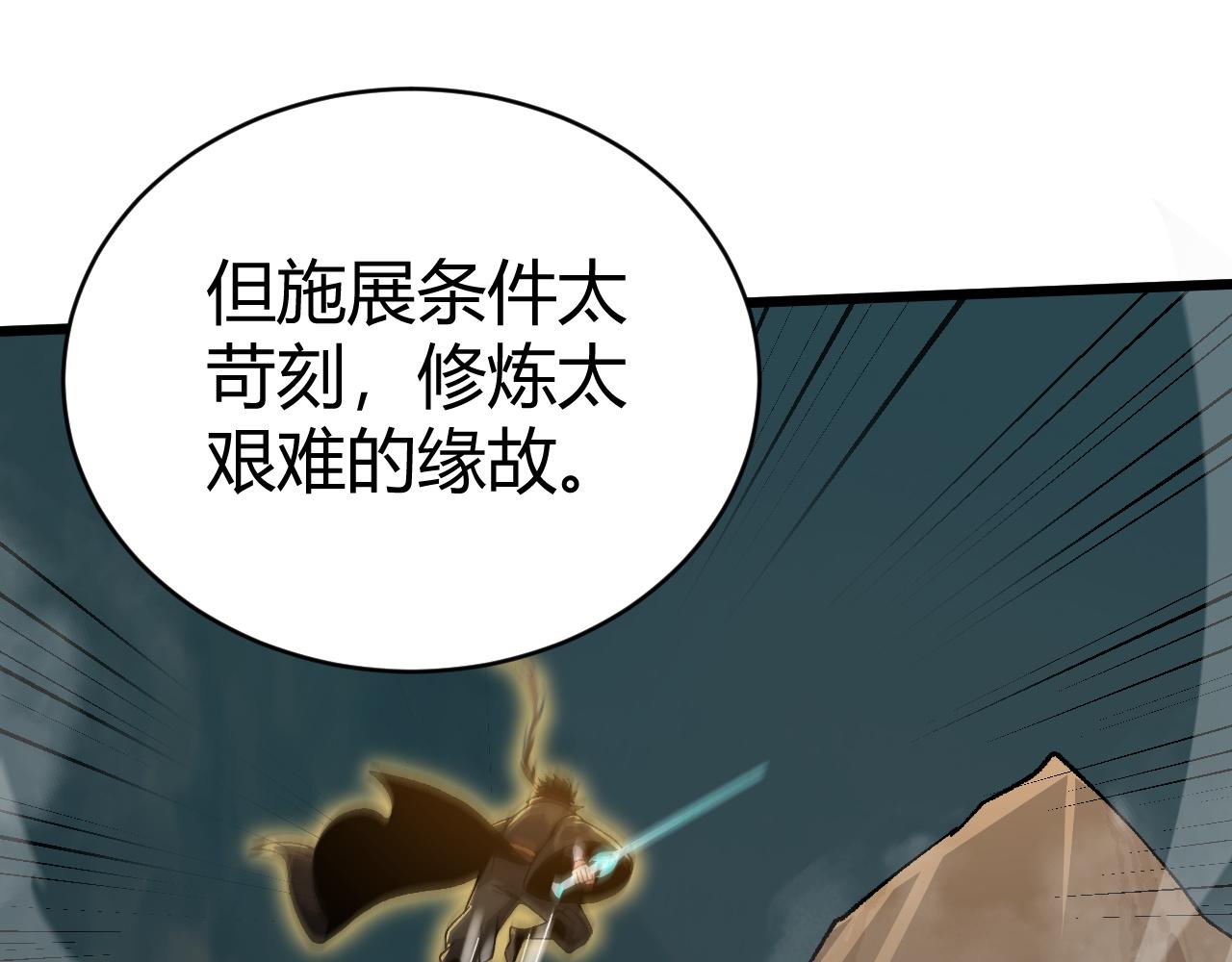 第44话 洞庭奇遇60