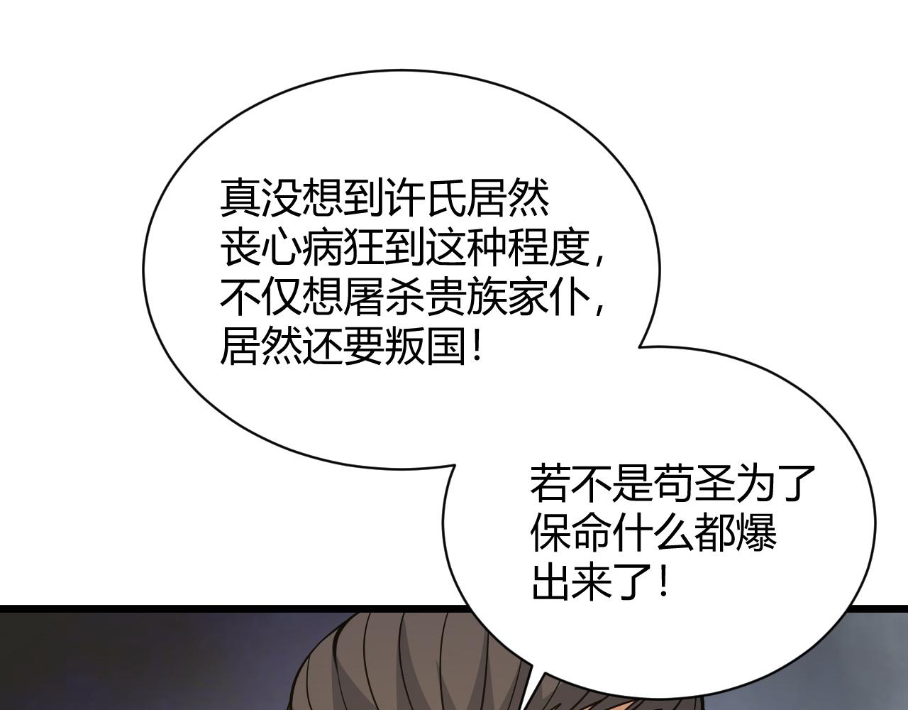 第29话 秦无双会见神秘人17