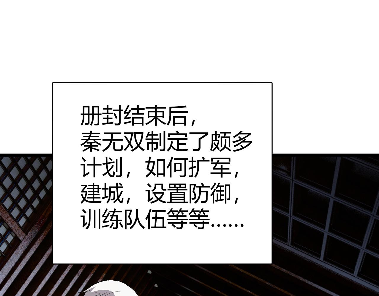 第44话 洞庭奇遇36