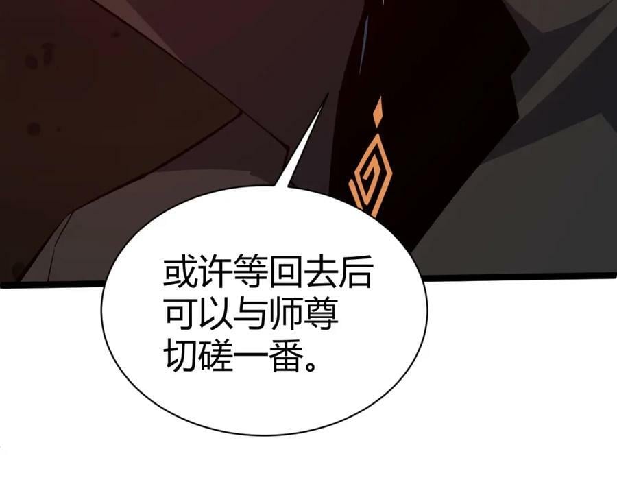 第73话 星罗殿大危机179