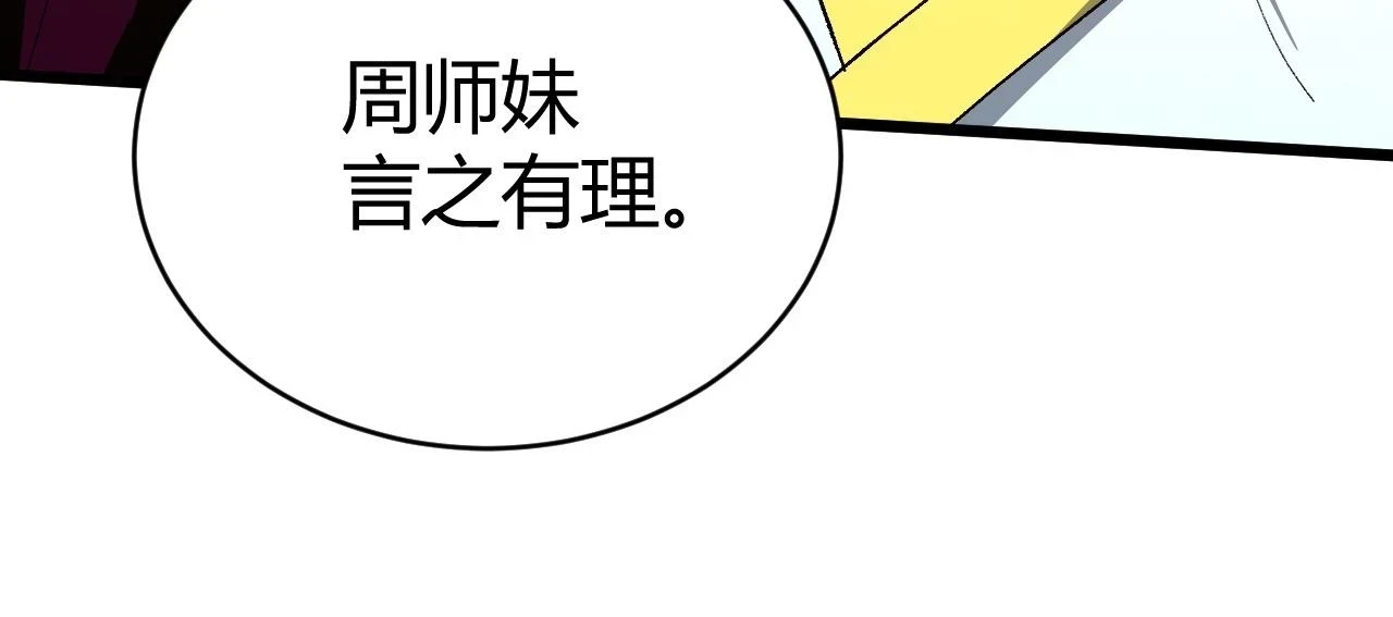 第51话 明争暗斗的万象谷183