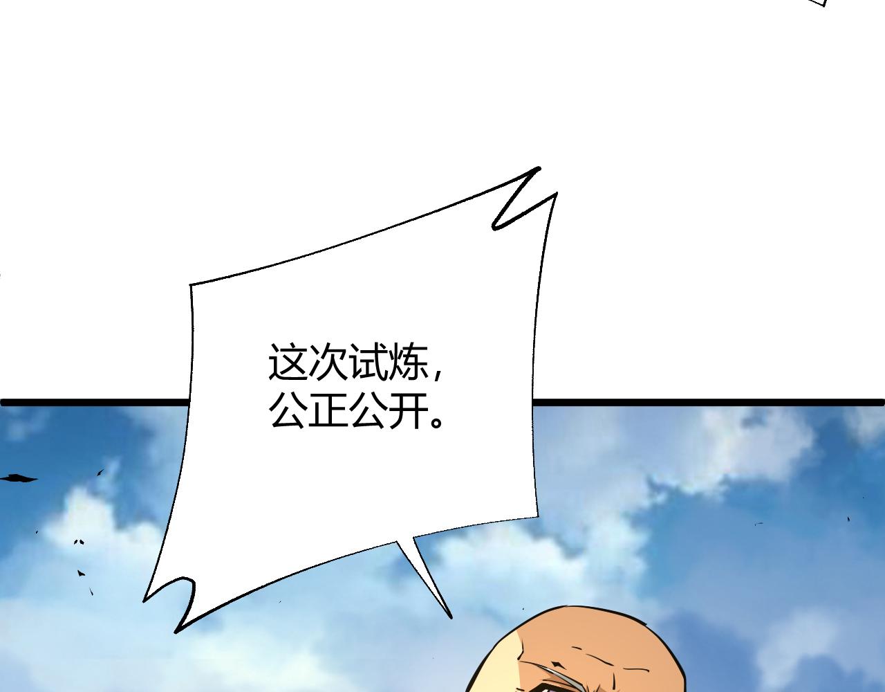 第37话 武圣的震惊144