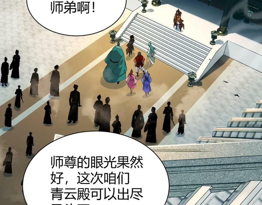 第62话 秦无双的压制力167