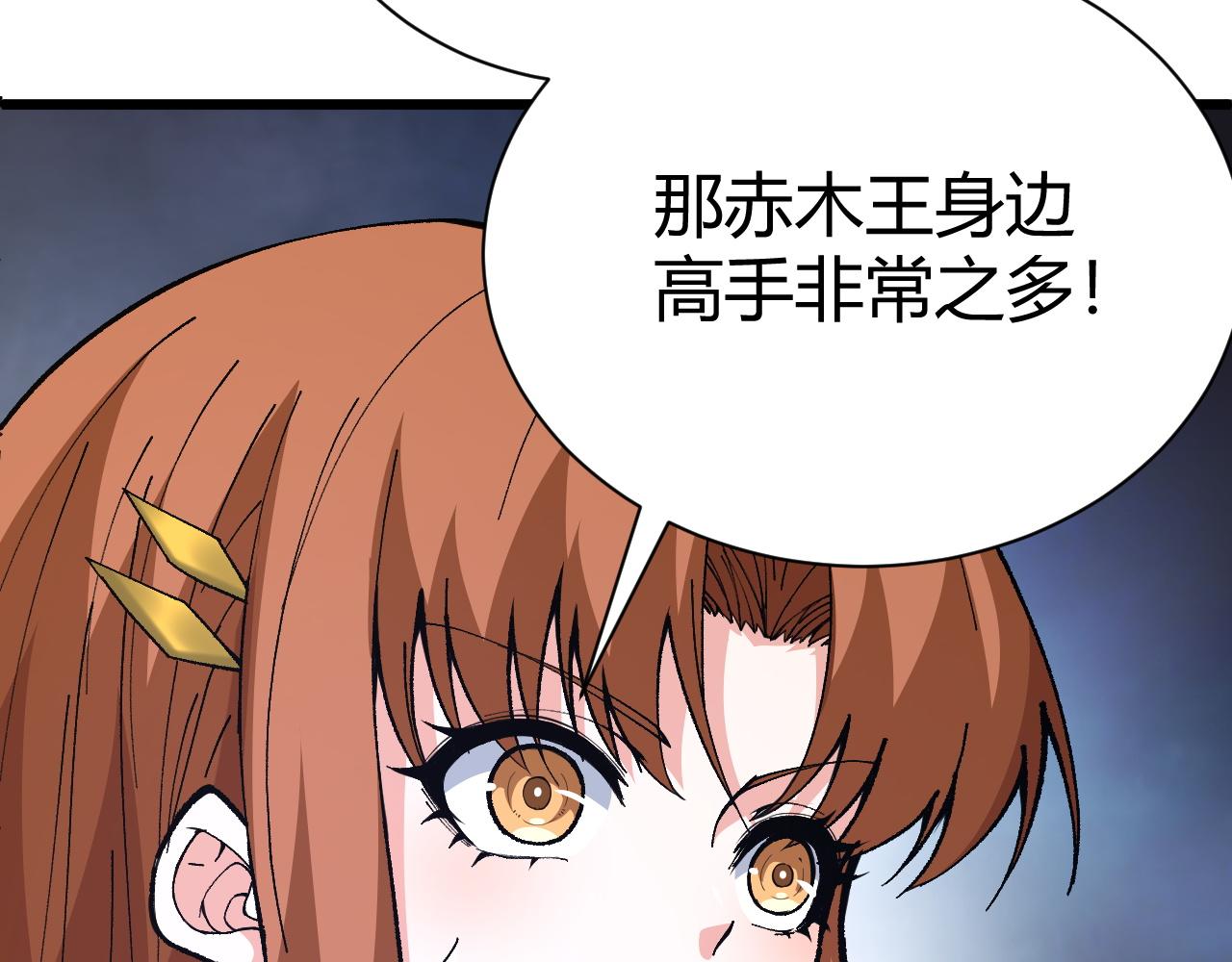 第42话 赤木王61