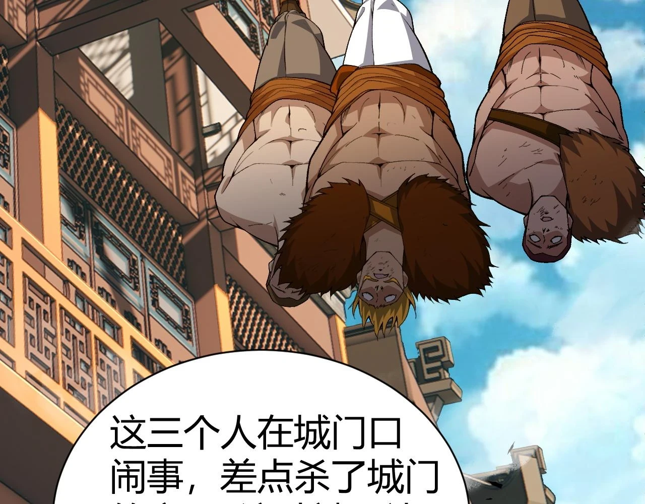 第55话 风卷残云81