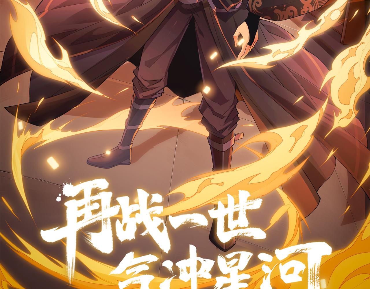 第2话 恶客登门挑衅！1