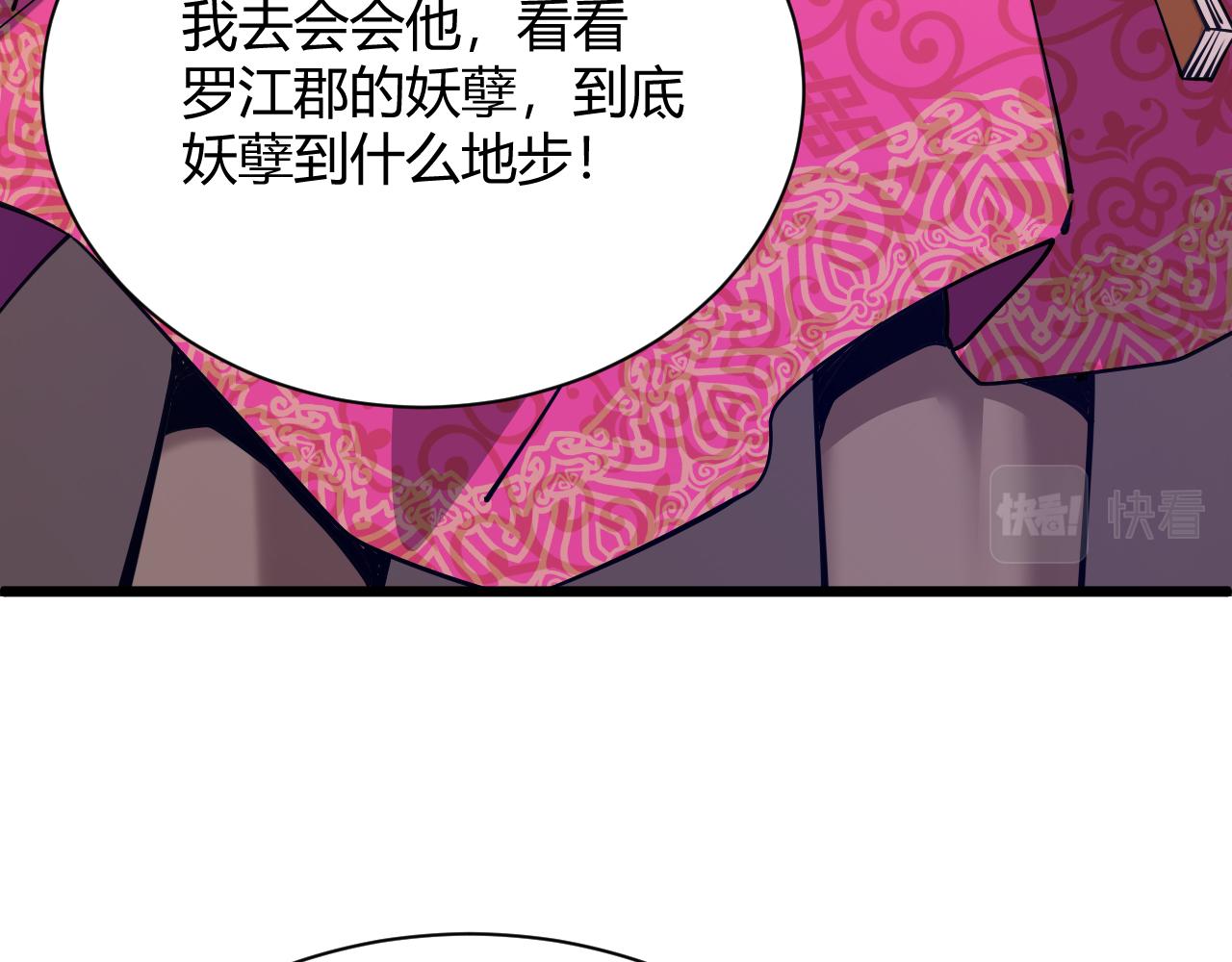 第31话 会见西门大阀！156