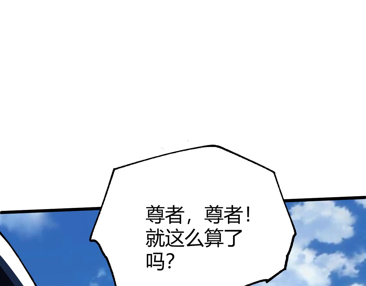 第40话 真武圣地入战局76