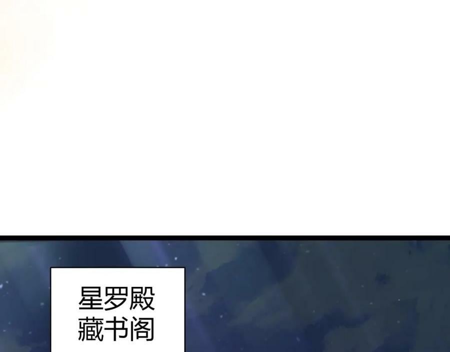 第73话 星罗殿大危机55