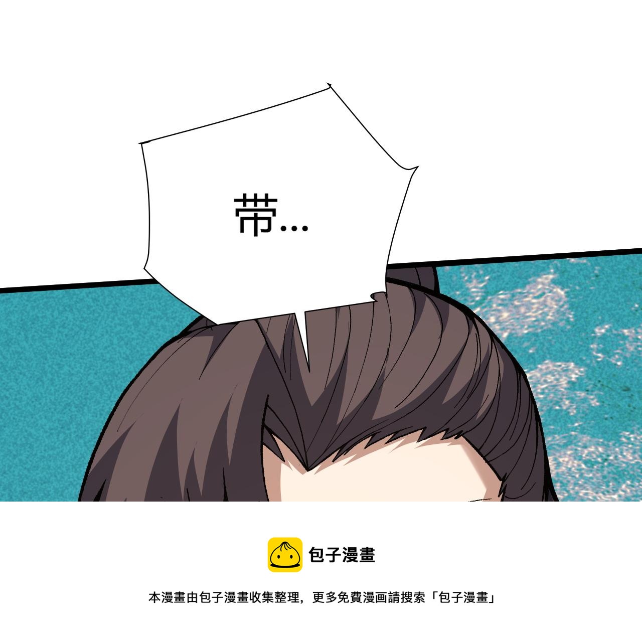第50话 不明巨兽来袭149